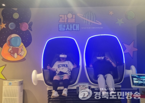 성주군청소년방과후아카데미 『성주과일어린이과학체험관 체험』실시