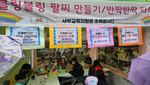 대구서부교육지원청 초록봉사단,‘서구 어린이 큰잔치’에서 재능나눔 실천해요