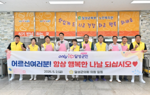 달성군의회와 달성군수, 달성군 북부노인복지관에서 함께 배식 봉사 실천