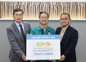 한국청과(주), 영양군 산불피해 농가에 5,600만원 상당 전동분무기 200대 기부
