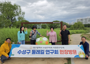 수성구의회, ‘수성구 둘레길 연구회’금호강길 현장 방문