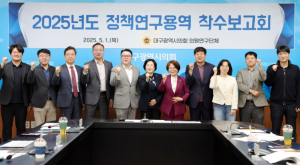 대구시의회,`대구미래혁신포럼`정책 대안 마련 위한 연구 모드 돌입