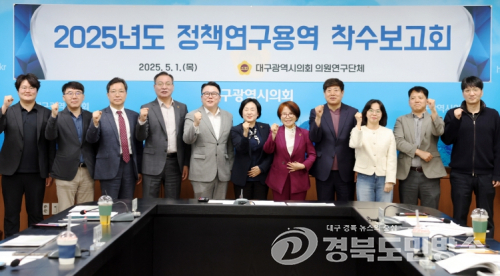 대구시의회,`대구미래혁신포럼`정책 대안 마련 위한 연구 모드 돌입