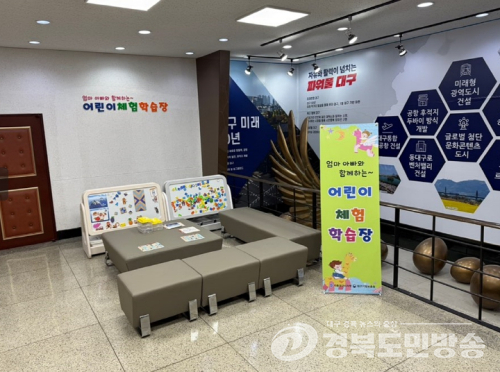 한국자유총연맹 대구광역시지부 가정의 달, 호국보훈의 달 맞아낙동강승전기념관,“엄마와 아빠가 함께하는 어린이 체험교실” 운영