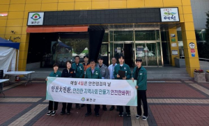 가족의 달 5월, 예천군 어린이 놀이터 안전문화 캠페인 실시