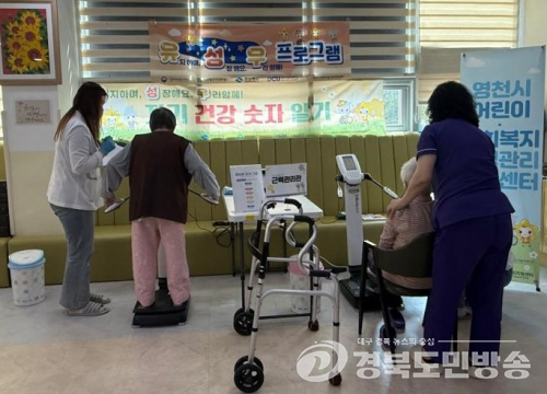영천시 어린이·사회복지급식관리지원센터,2025년 특화프로그램 ‘유.성.우’ 실시