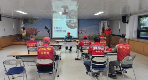 김천시 조마면, 산불감시원 집체교육 및 간담회 실시