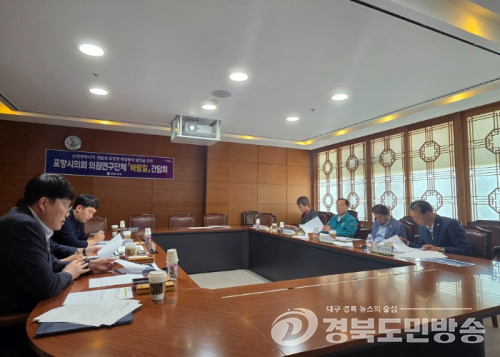 포항시의회 의원연구단체 `바람길`, 정책간담회 개최