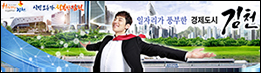 김천시