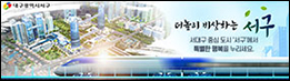 서대구