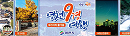 영천시