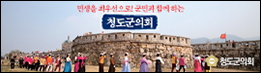 청고군의회