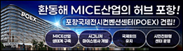 포항시