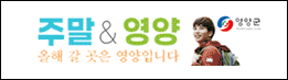 영양군