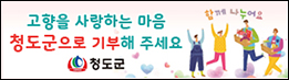 청도군