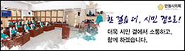 안동시의회