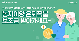 은퇴직불사업