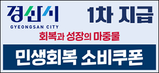 경산시