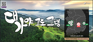 고령군