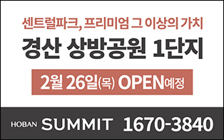 경산 상방공원 1단지