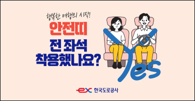 한국도로공사