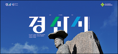 경산시