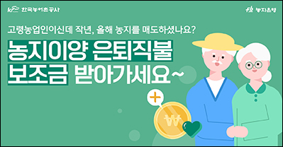 농지이양