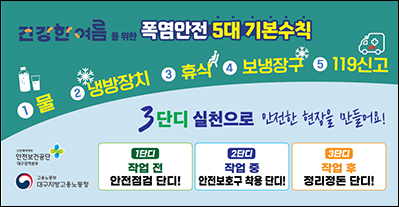 대구지방고용노동청