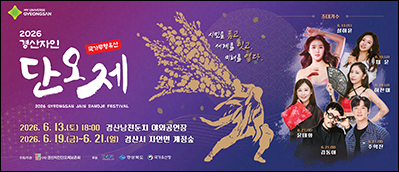 자인단오제