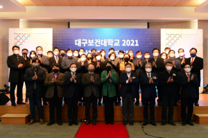 대구보건대 산학협력단,산학협력 성과확산 메타버스 엑스포 개최