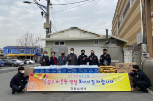 경산소방서, 설 맞아 독거노인 사회복지시설에 위문품 전달