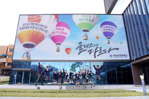 영남이공대, 2022학년도 신입생 수시모집 등록률 비수도권 전문대학교 1위