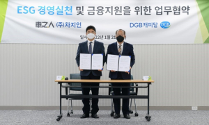 DGB캐피탈, 차지인과 금융지원 업무협약…ESG 경영 실천 