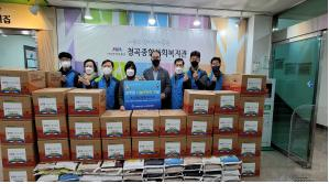 한국환경공단 대구경북환경본부,유관기관 협업 성과 어려운 이웃에게 기부