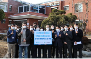 부동산원,설맞이 REB 사랑의 온(溫)드림 행사 실시