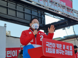 국민의힘 경산시 윤두현의원, 윤석열 대선후보 지원 유세