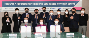 대구보건대-대구경북첨단의료산업진흥재단-대구디지털산업진흥원 MOU 체결