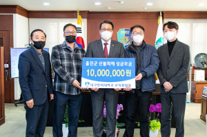 대구한의대, 산불 피해지역에 성금전달. 해당지역 출신 재학생 대상 장학금 지급