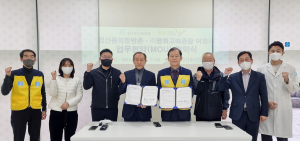 대구한의대, 경산동의한방촌 평화고속관광·여행사와 업무협약 체결