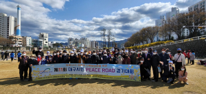 천주 평화 연합 대구 경북지회, 대구시민 걷기대회 개최