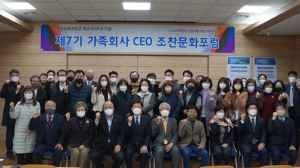 계명문화대, 2022학년도 가족회사 CEO 조찬문화 포럼 개최