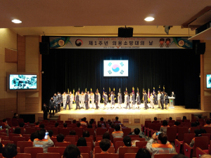 경산소방서, 제1주년 의용소방대의 날 개최