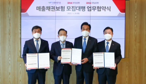 신용보증기금-부산·경남은행과 ‘매출채권보험 모집대행 업무협약’ 체결
