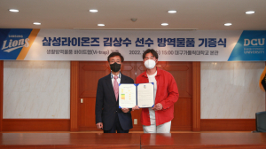 삼성라이온즈 김상수 선수, 대구가톨릭대에 방역물품 기부