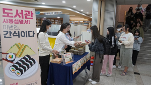 계명문화대 도서관, ‘이번엔, 간식이다’이벤트 큰 호응