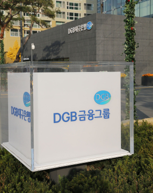 DGB금융그룹, 2023년도 1분기 당기순이익 1,680억 원 달성