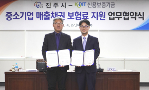 신용보증기금-진주시, ‘매출채권보험 보험료지원 업무협약’ 체결