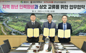경산시-호산대-경북권역재활병원 업무협약 체결