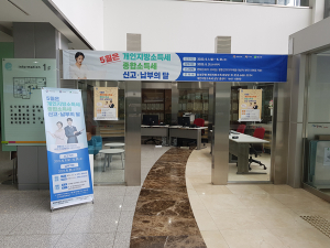 달성군, 종합소득세·지방소득세 합동신고센터 운영