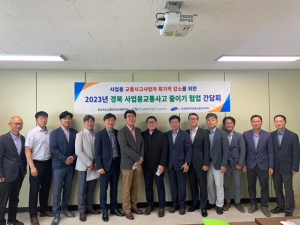 한국교통안전공단대구경북본부,‘23년 경북 사업용 교통사고 줄이기 협업 간담회 실시